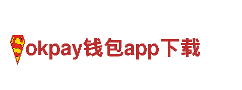 超越极限，尽在okpay钱包app下载游戏广告公司！